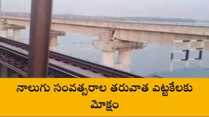 మంచిర్యాల: దశాబ్దాల కల నెరవేరే సమయం వచ్చింది