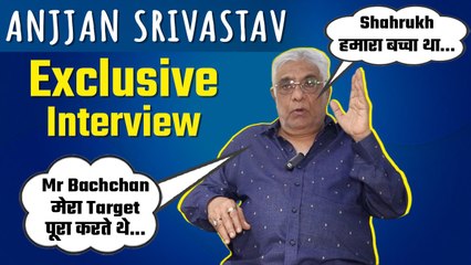 From Amitabh to Shahrukh, Anjjan shrivastav shares everything on 74th birthday | FilmiBeat