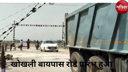 कलेक्टर का अल्टीमेटम आया काम, प्रारंभ हुआ खोखली बायपास रोड