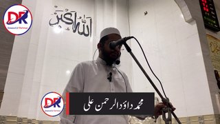 Mazloom Ki Awaz Bano | Muhammad Dawood Ur Rehman Ali