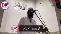 Mazloom Ki Awaz Bano | Muhammad Dawood Ur Rehman Ali
