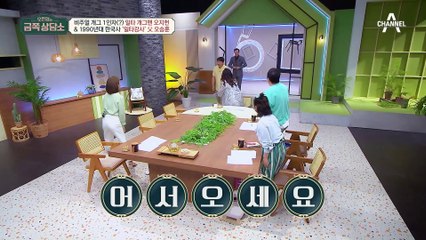 "개그계의 얼굴 천재 오지헌 & 일타강사 아버지" 수영장 딸린 100평 짜리 집에서 자라왔다?!♨