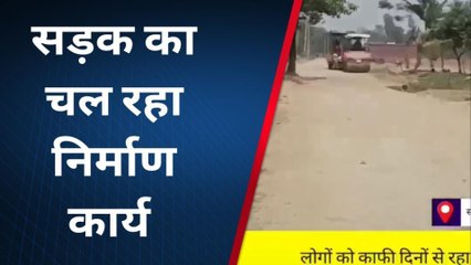 संतकबीरनगरः सड़क निर्माण कार्य में राहगीरों को जल्द मिलेगी सुविधा, देखें वीडियो