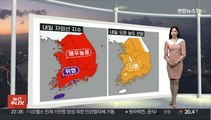 [생활날씨] 주말 자외선·오존 주의…연휴 내내 맑음