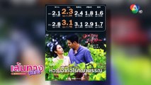 เส้นทางบันเทิง ประจำวันที่ 2 มิถุนายน 2566