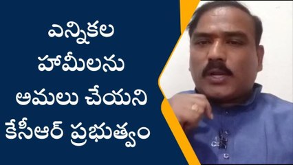 మల్కాజిగిరి: "ఇచ్చిన హామీలను ప్రభుత్వం గంగలో తొక్కింది"