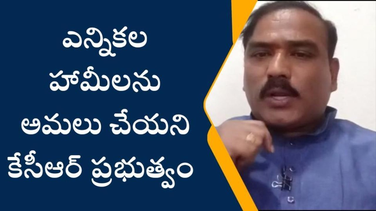 మల్కాజిగిరి: "ఇచ్చిన హామీలను ప్రభుత్వం గంగలో తొక్కింది"