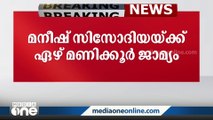 ഡൽഹി  മുൻ ഉപ മുഖ്യമന്ത്രി മനീഷ് സിസോദിയ്ക്ക് ഒരു ദിവസത്തെ ഇടക്കാല ജാമ്യംലഭിച്ചു