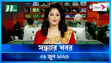 Shondhyar Khobor | 02 June 2023 | NTV News Updates