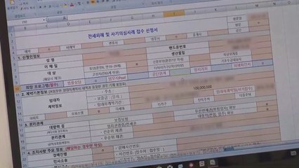 인천시 "전세사기 피해자 결정 사전신청에 680건 접수" / YTN