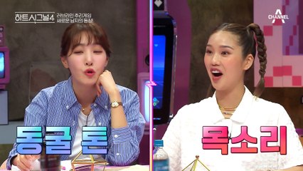 상남자 메기 등장에 맴도는 긴장감♨ 의문의 캐리어와 캔버스의 주인공!