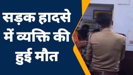 जालौन: जेसीबी मशीन की चपेट में आकर पैदल जा रहे व्यक्ति की मौत,घटना पर मचा हाहाकार