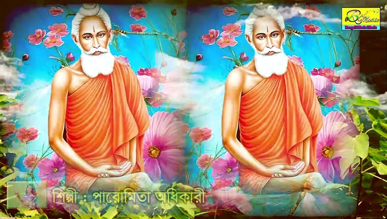 জয় বাবা লোকনাথ | Jay Baba Loknath | Loknath Babar Gaan | Loknath Baba Puja  2023 | Paromita Adhikari - video Dailymotion