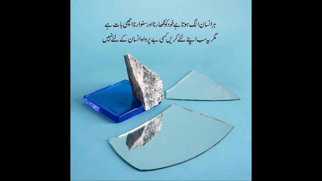 Urdu Quodes - Har insan alag hota hai