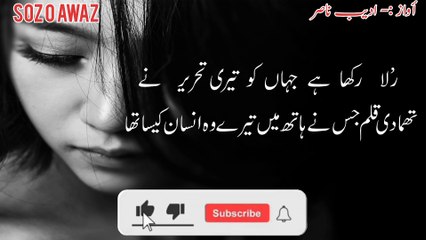 PUCHTY HAIN LOG MUJH SY