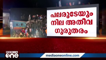 ഒഡീഷ ട്രെയിൻ ദുരന്തം: ഹെൽപ് ലൈൻ നമ്പരുകൾ പ്രവർത്തനമാരംഭിച്ചു; ദുഃഖം രേഖപ്പെടുത്തി രാഷ്ട്രപതിയടക്കമുള്ള പ്രമുഖർ