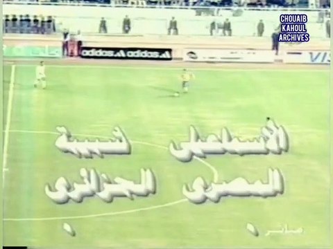 الاسماعيلي 1 - شبيبة القبائل 1(نهائي كأس الكاف 2000) الشوط 1