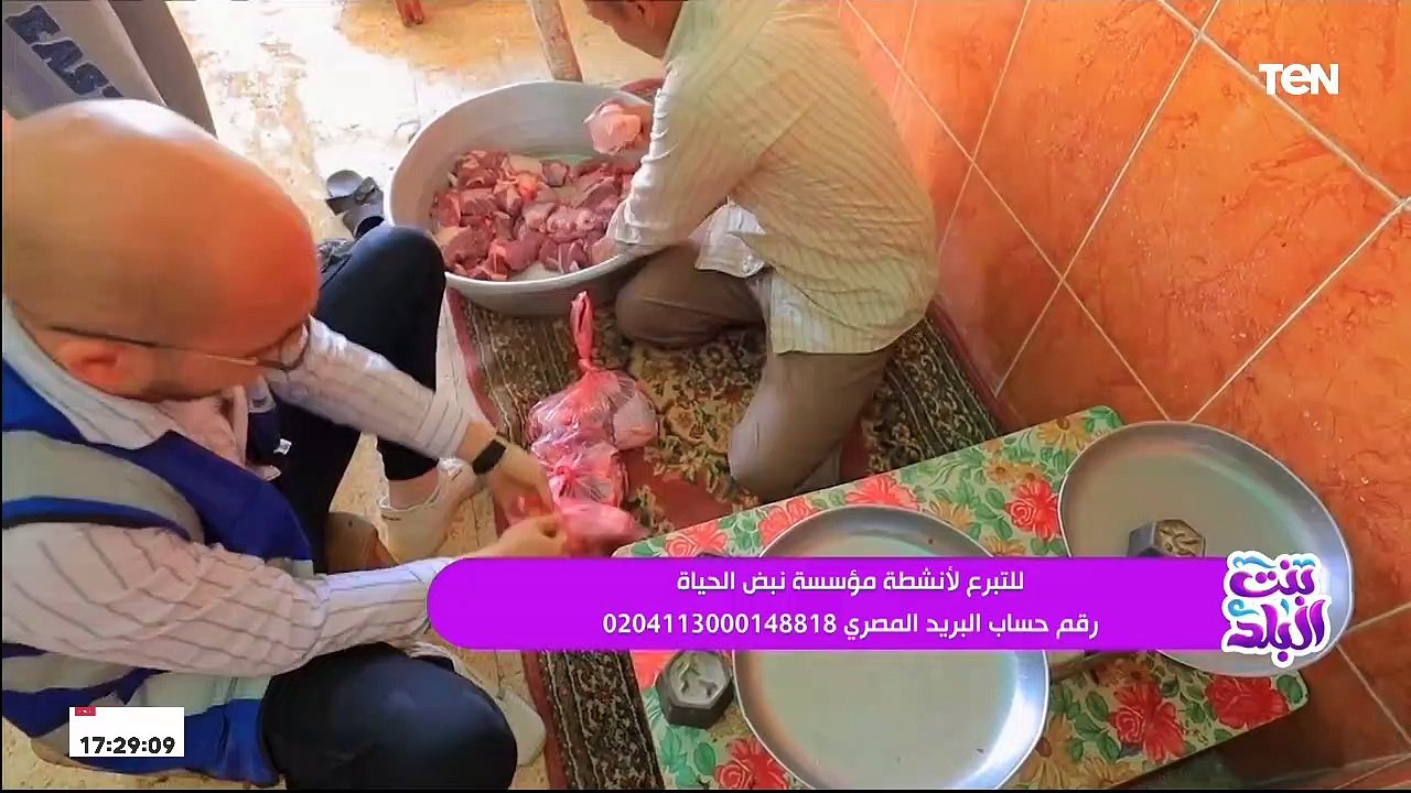 استعدادات مؤسسة "نبض الحياة" للعيد الأضحى وتوزيع اللحوم على الفقراء