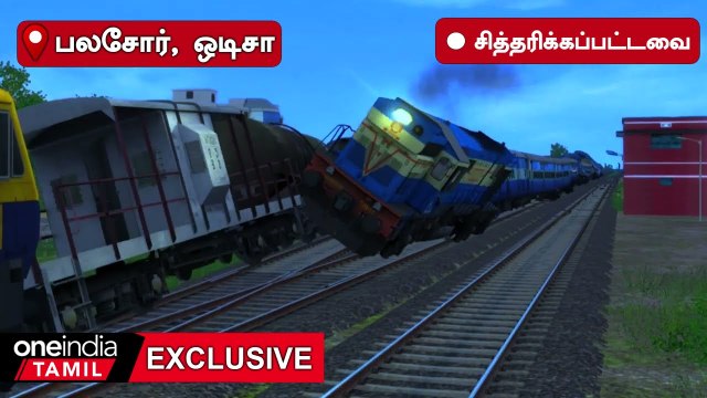 Odisha Train Accident-ன் சித்தரிக்கப்பட்ட காட்சிகள் Oneindia Tamil Exclusive