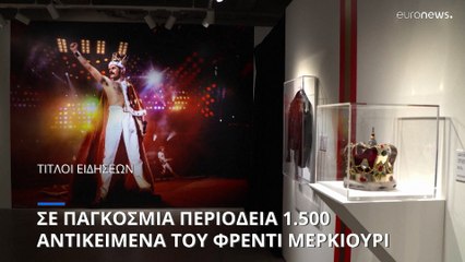 Σε δημοπρασία μοναδικά και εντυπωσιακά αντικείμενα του Φρέντι Μέρκιουρι (φωτο)
