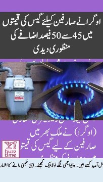 Ogra has approved a 45 to 50 percent hike in gas prices for consumers