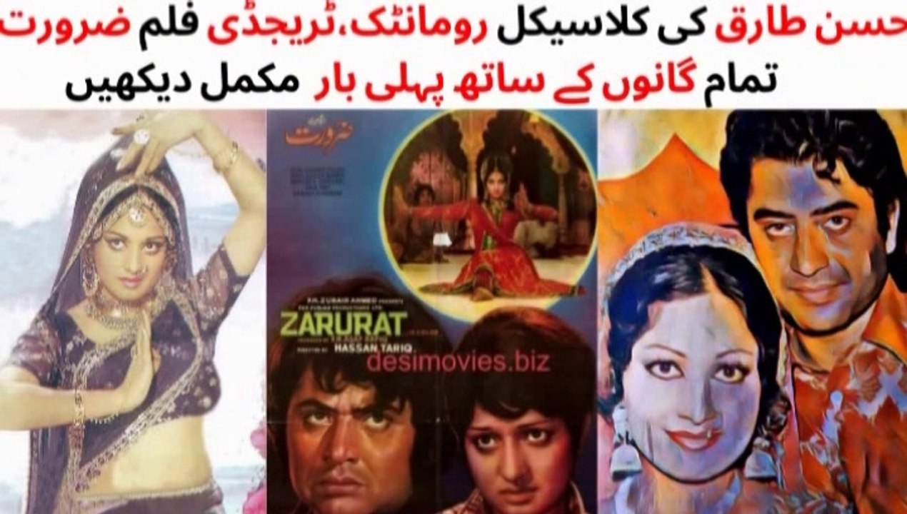 WATCH FULL PAKISTANI ROMANTIC AND ISLAHI FILM ZAROORAT PT-2) | SHAHID ...