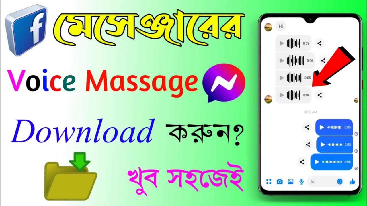 Facebook ~ মেসেঞ্জারের Voice️মেসেজ Download করুন || How To Download  Messenger Voice Message