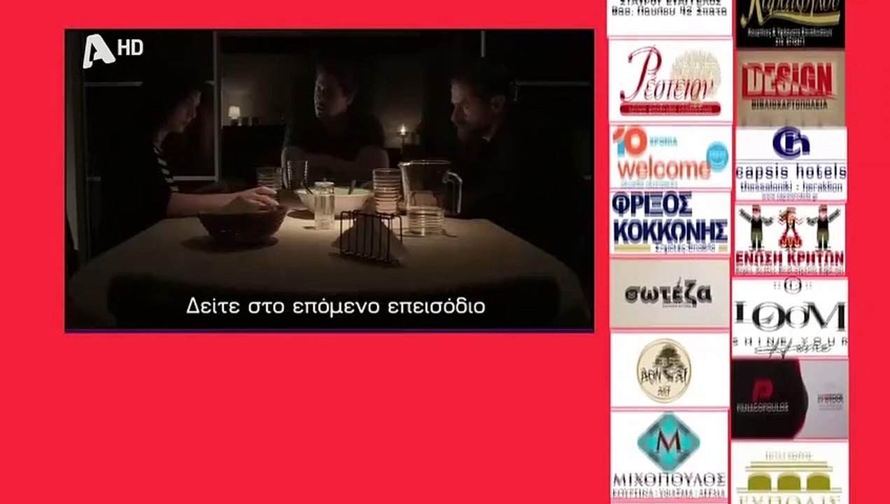 SASMOS | S02 | EPS. 147 HD Trailer | ΣΑΣΜΟΣ | Σ02 | ΕΠΣ. 147 HD Trailer