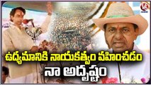 CM KCR Attend Telangana Formation Day Celebrations At New Secretariat _ V6 News