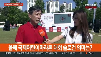 달리며 세계 빈곤아동 돕자…국제어린이마라톤 대회