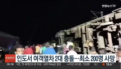 인도서 여객열차 2대 충돌…최소 200명 사망