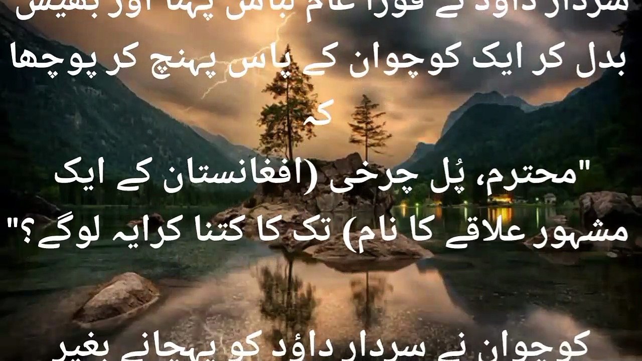 One of the best events of Sardar Dawood Khan | Sardar Daud Ko Khabr mili k Tangy ka kiraya bht ziada hogya h