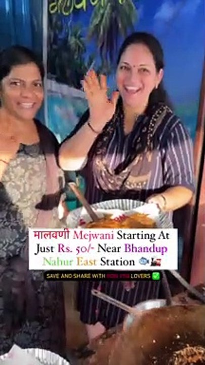 ✅ मालवणी Mejwani Near Nahur East Station  Only At Malwan Kinara in Mumbai