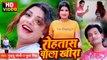 रोहतास वाला खीरा | Guddu Soni का भोजपुरी वीडियो सांग | Rohtas Wala Khira | Pooja Singh