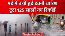 Weather Update: Delhi-ncr में कब से बदलने वाला है मौसम, जानिए क्या कहा IMD ने | वनइंडिया हिंदी