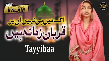 Eik Main Hi Nhi Un Per Qurban Zamana Hai | Naat | Tayyibaa | HD Video