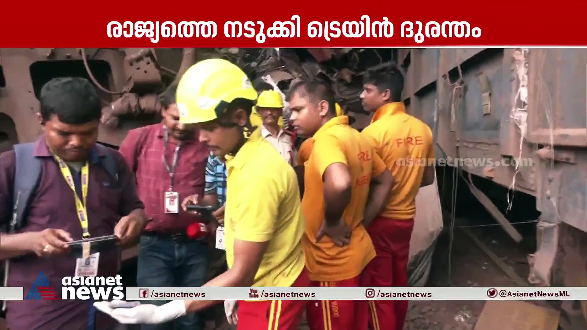 ഒഡീഷ ട്രെയിൻ ദുരന്തം: മരണസംഖ്യ ഇനിയും ഉയർന്നേക്കും