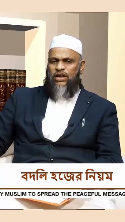 বদলী হজ করলে আগে নিজের হজ করতে হয় কিনা shors