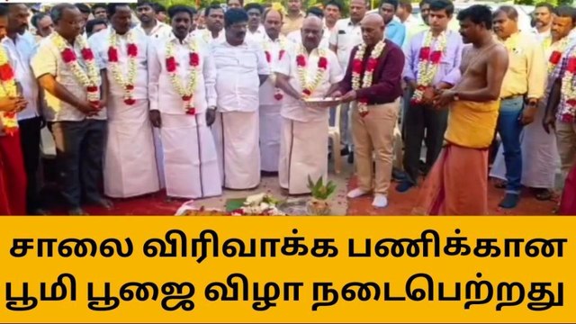 விழுப்புரம்: சாலை விரிவாக்க பணிக்கான பூமி பூஜை-அமைச்சர் பங்கேற்பு