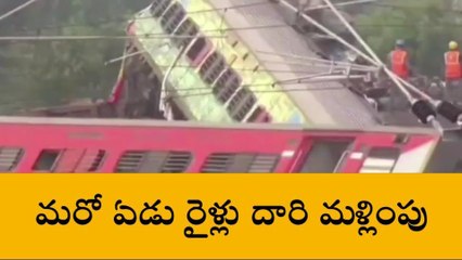 ఒడిశాలో రైలు ప్రమాదం.. 43 రైళ్లు రద్దు