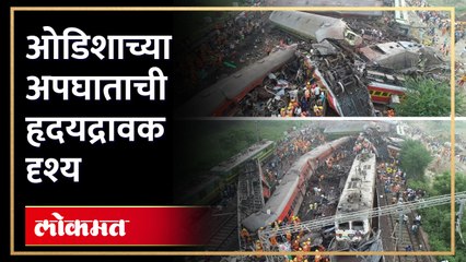 Odisha Train Accident | ओडिशाच्या अपघाताची हृदयद्रावक दृश्य, पाहा कसा झाला अपघात.. | HA4