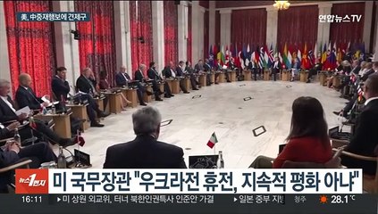 Скачать видео: 미 '우크라전 동결' 반대…러 '푸틴 경호' 대폭 강화