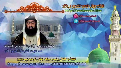 باطنیه و روافض قرآن را گنگ فرض کرده اند