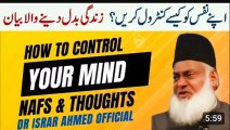 How To Control Your Nafs , Mind , Emotions & Thoughts - Dr Israr Ahmed Life Changing Clip