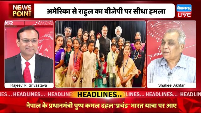 राहुल गांधी ने बीजेपी को घेर लिया | Rahul Gandhi in America | PM Modi News | India News | #dblive