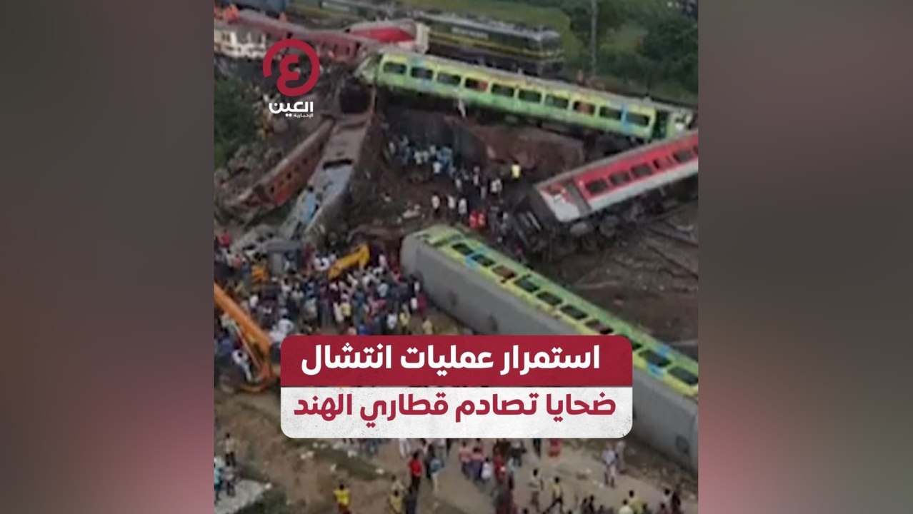 استمرار عمليات انتشال ضحايا تصادم قطاري الهند