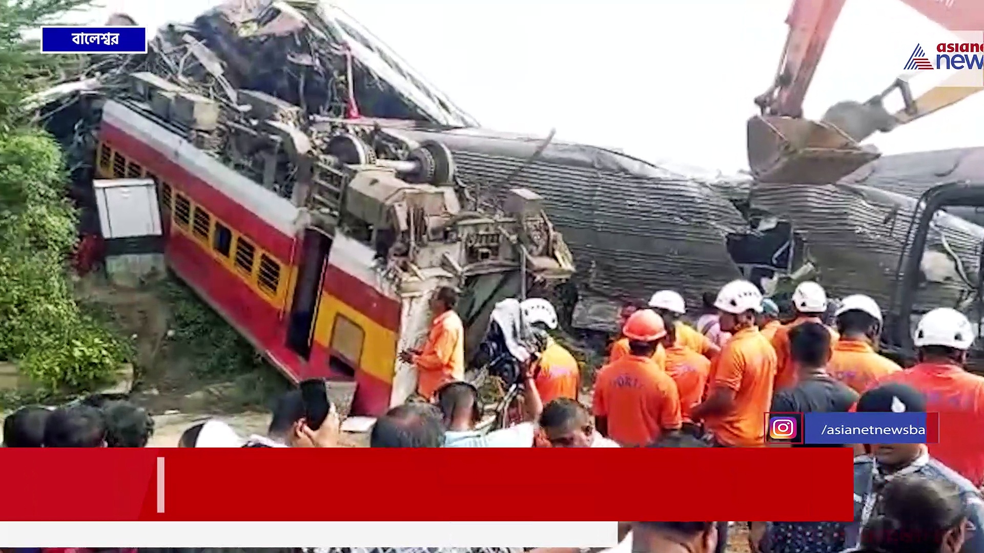 'রেলের ইতিহাসে সব থেকে বড় দুর্ঘটনা' রেলমন্ত্রীর পাশে দাঁড়িয়ে সর্বোচ্চ তদন্তের দাবী মমতার