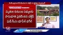 19 Trains Cancelled And Some Other Trains Diverted, Says SCR Officer Rakesh _ V6 News (1)