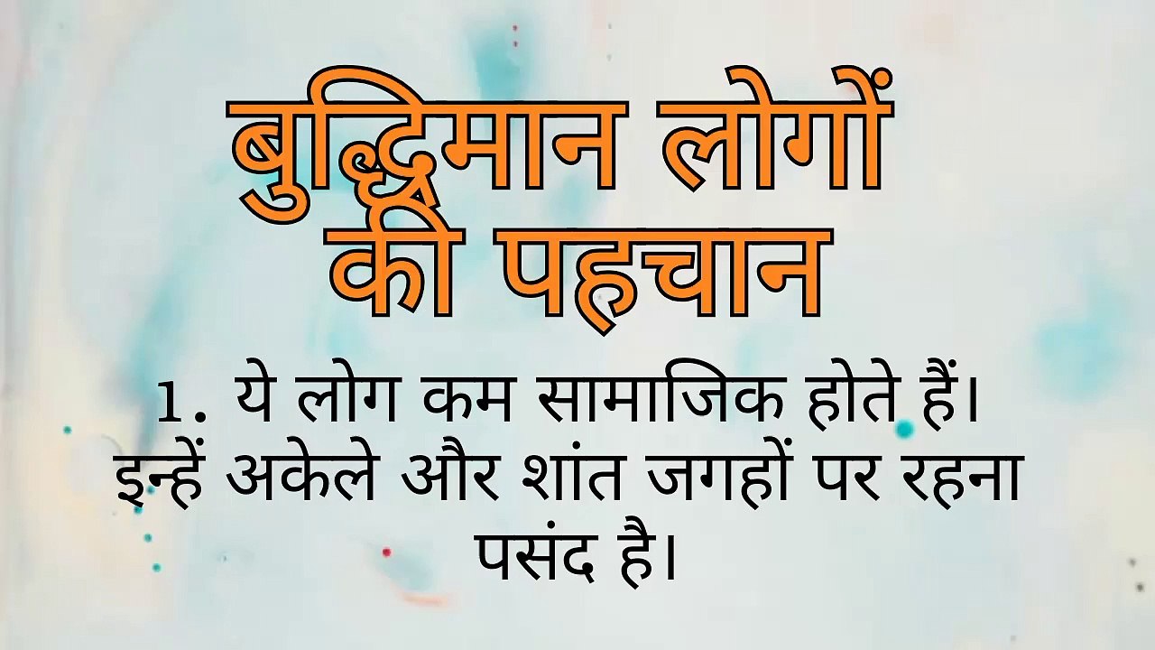 बुद्धिमान लोगों की पहचान _ kya aapme bhi hai ye lakshan_ #budhiman #pehchan #endquote