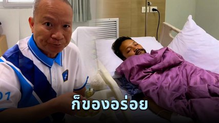 มิกซ์ VKL โดนหามส่ง รพ. อาหารเป็นพิษกินข้าวไม่ลง งานนี้มีคนกินแทนแล้ว